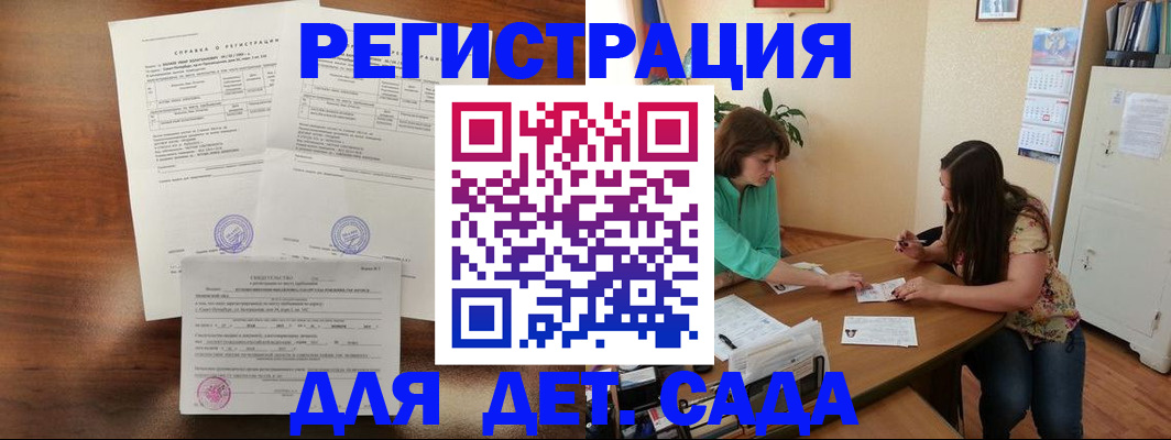 прописка от собственника в Лакинске