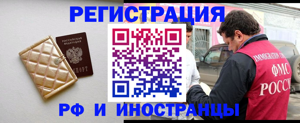 временная регистрация госуслуги в Лакинске