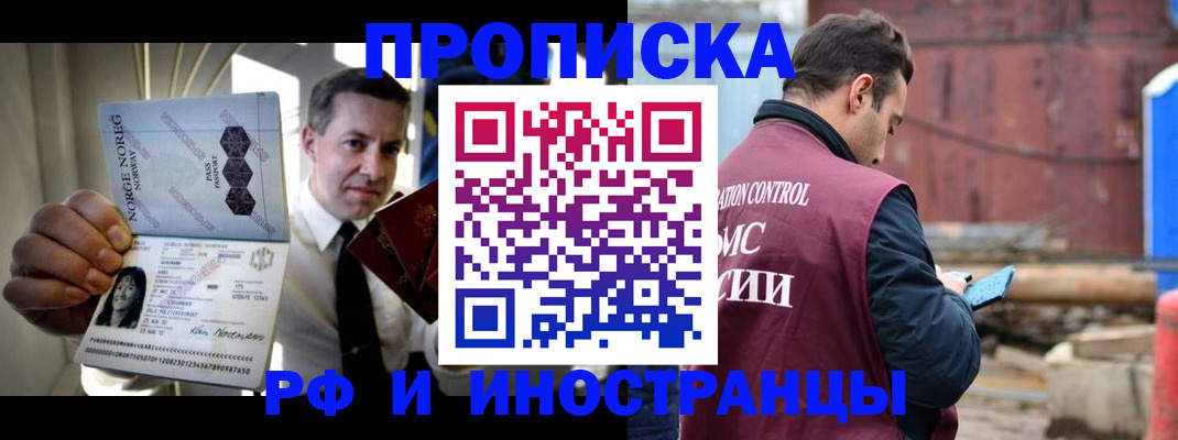 временная регистрация для всех в Лакинске