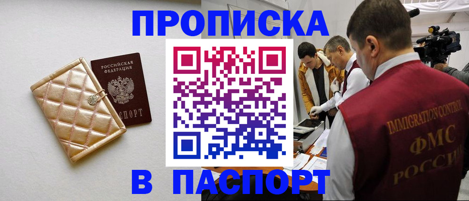 временная регистрация законно в Лакинске